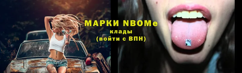 Марки NBOMe 1,8мг  где можно купить   Пересвет 