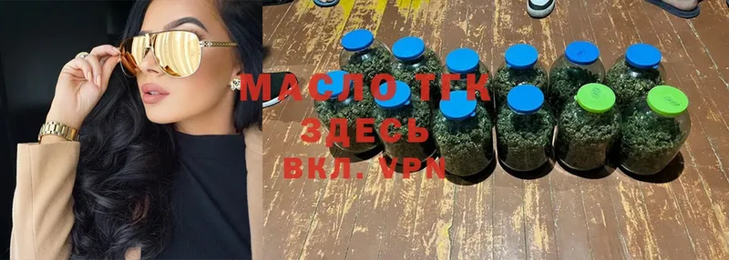 Дистиллят ТГК THC oil  это клад  Пересвет 